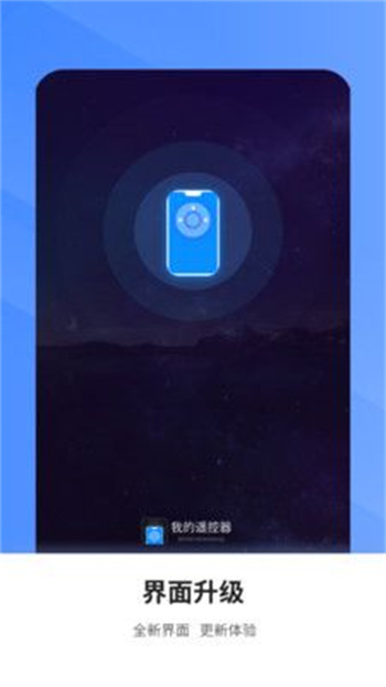 多功能空调遥控