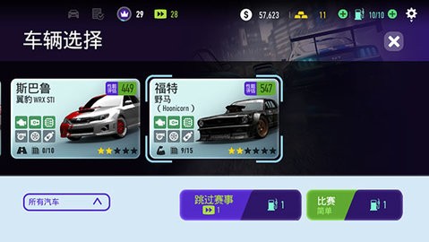 手游版极品飞车无限狂飙