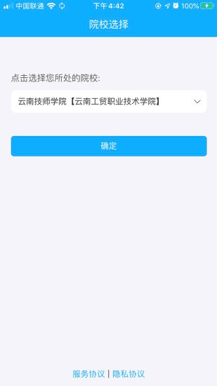 学生安全管理系统