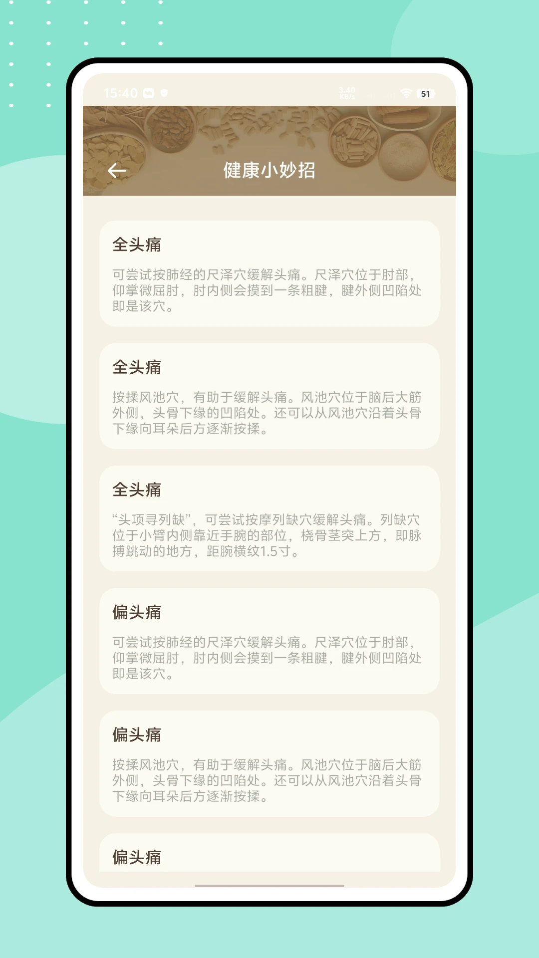 阿福健康 阿福健康