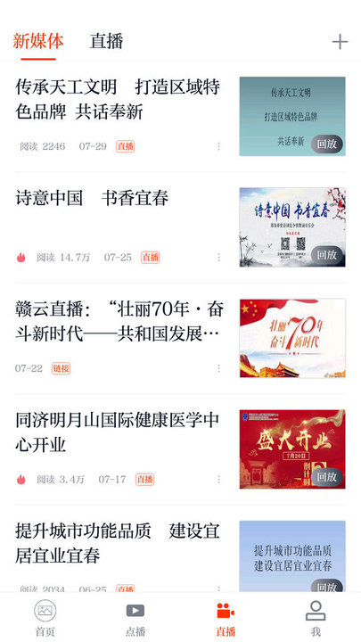 宜春手机台