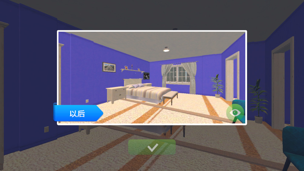 家居设计模拟器手机版 1.4最新版