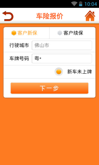 平安好伙伴