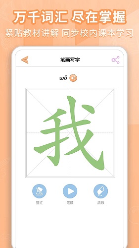 好爸爸苏教译林版(好爸爸学习机) 好爸爸苏教译林版(好爸爸学习机)