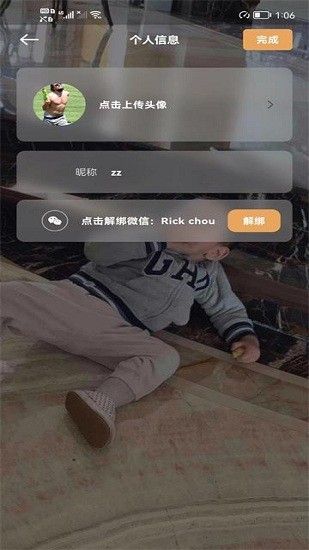 易居控