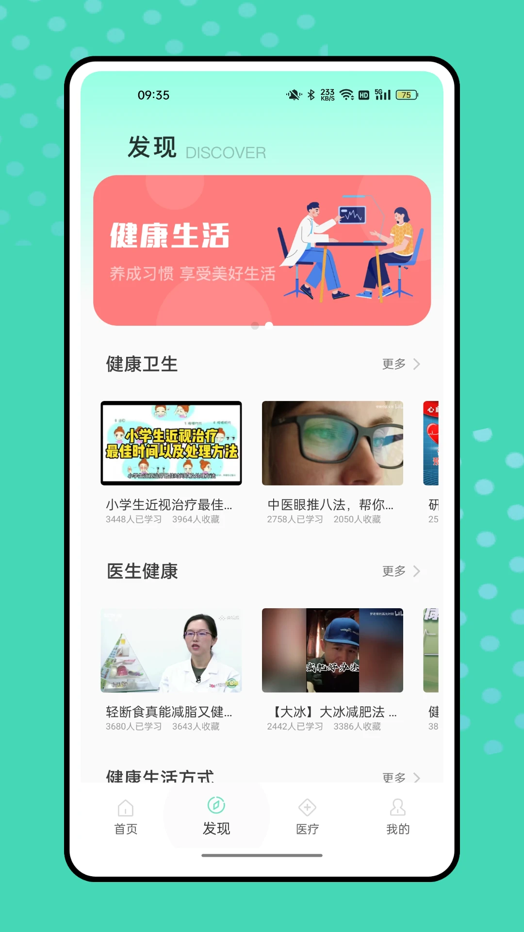 智慧云医生 智慧云医生