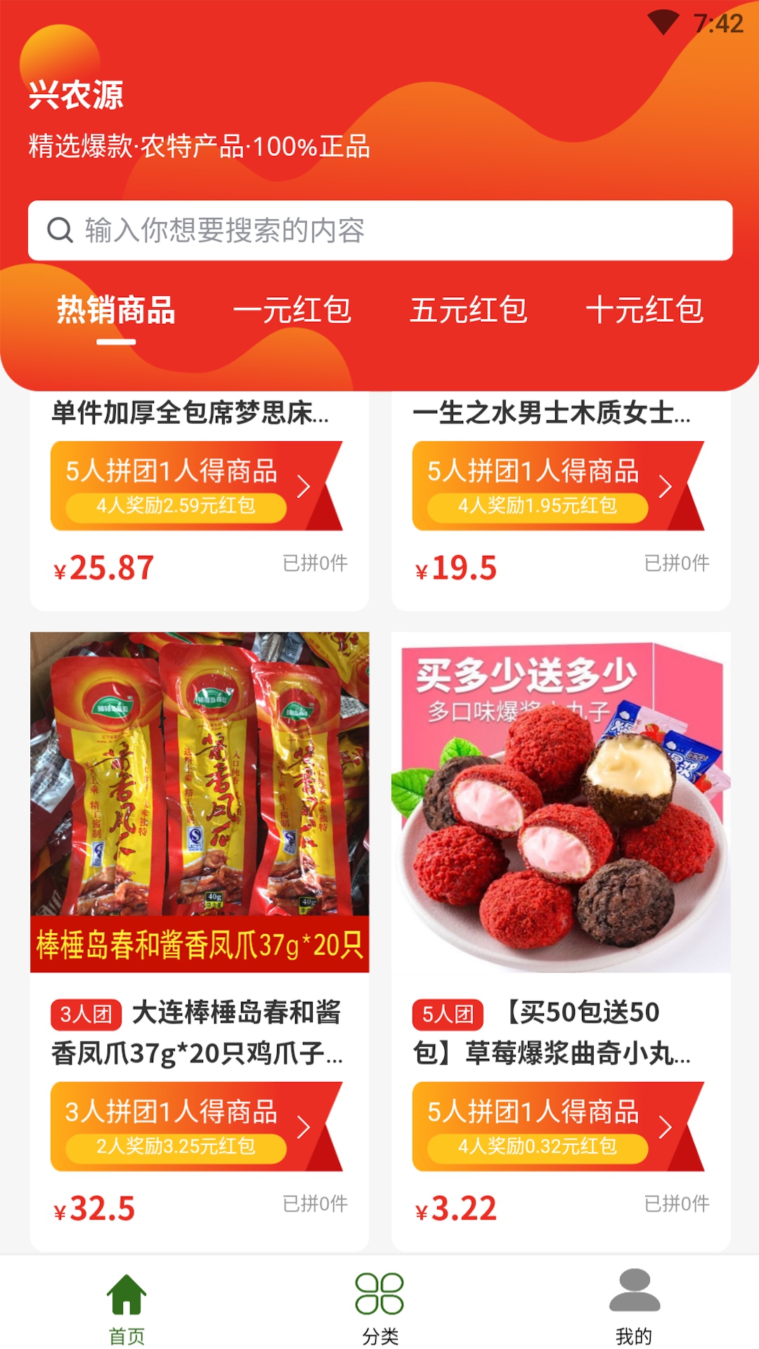 兴农