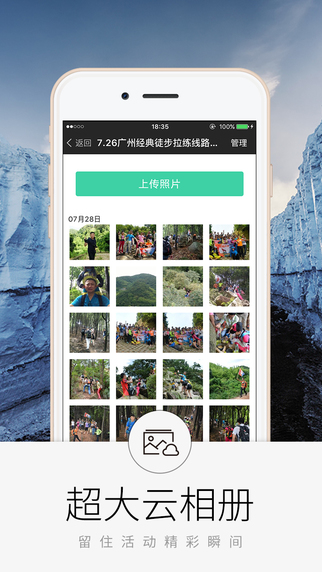 超级俱乐部iPhone版