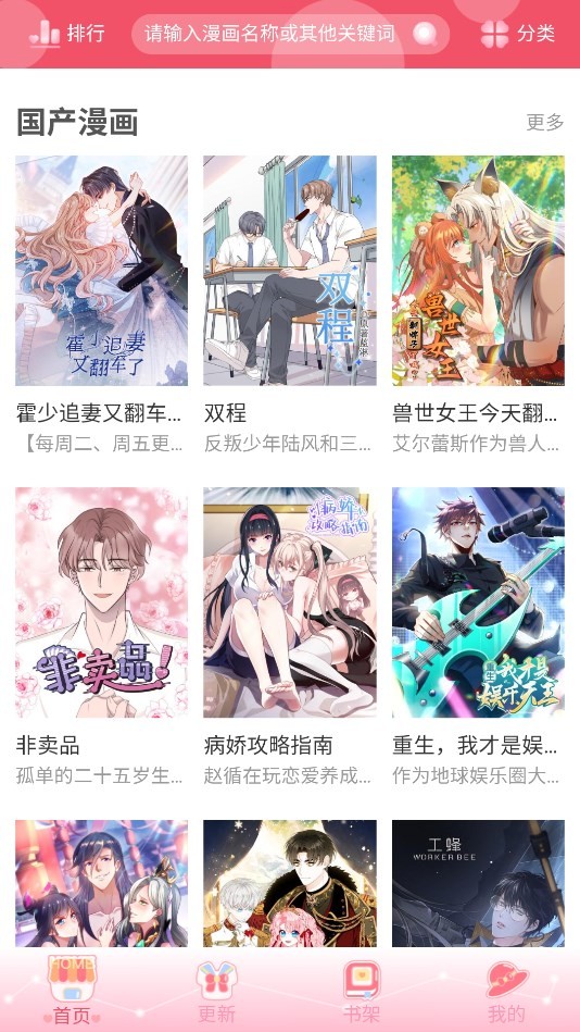 雅漫社