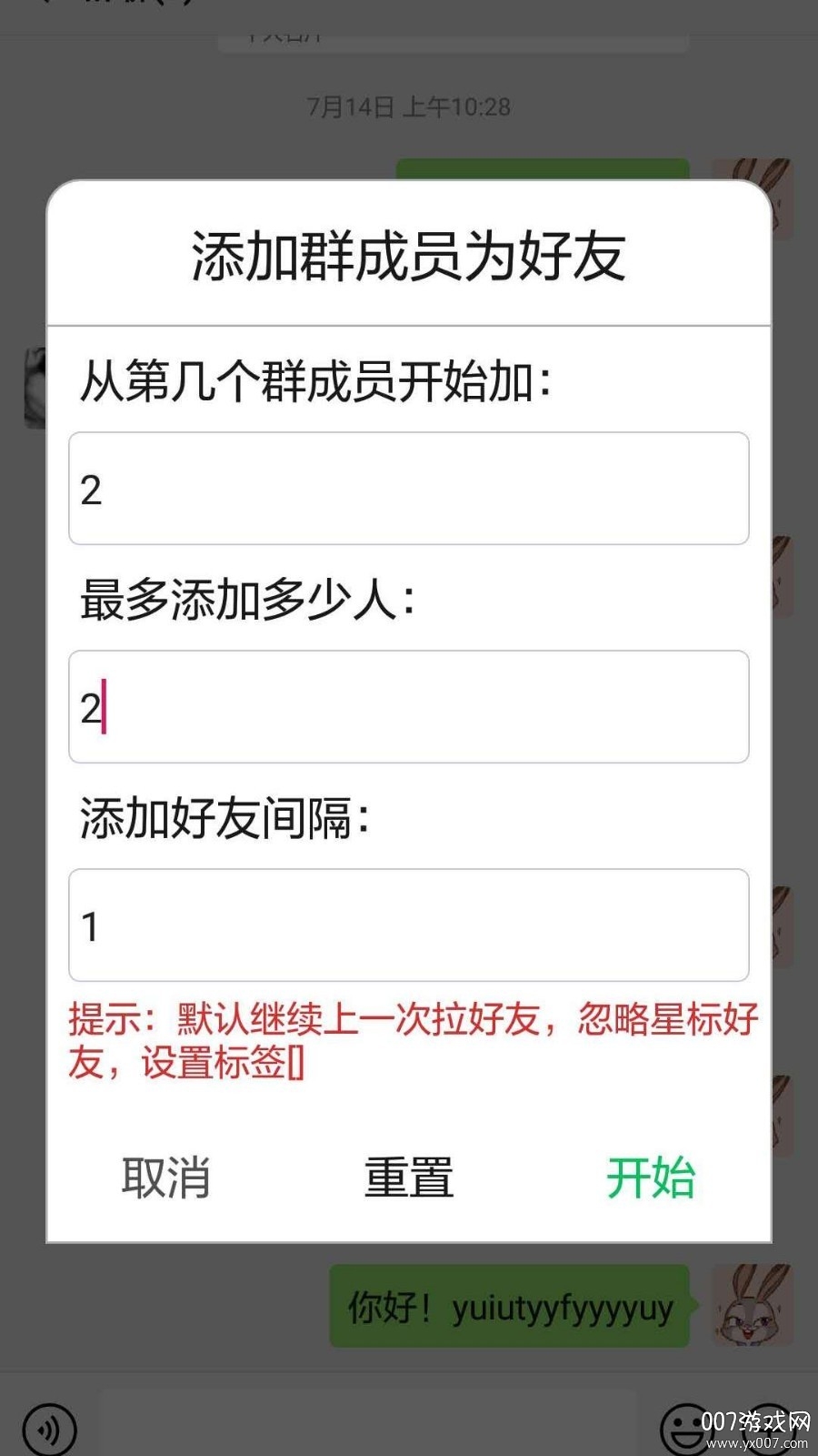 微续