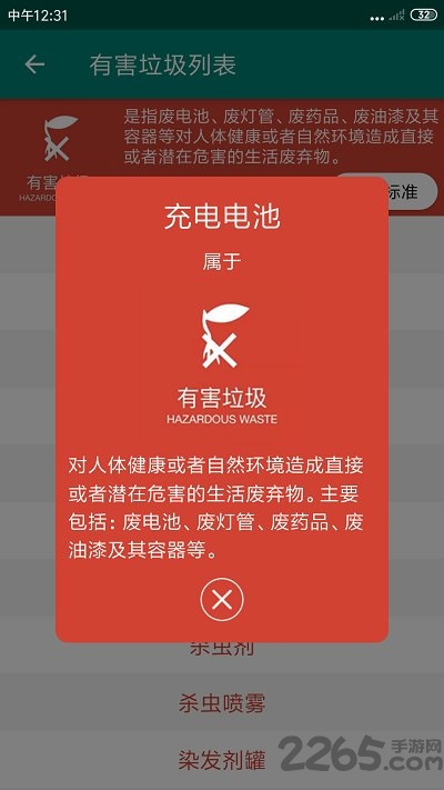 上海垃圾分类