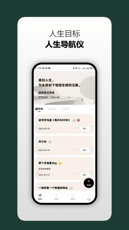 人生主线