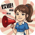 小镇悠闲生活