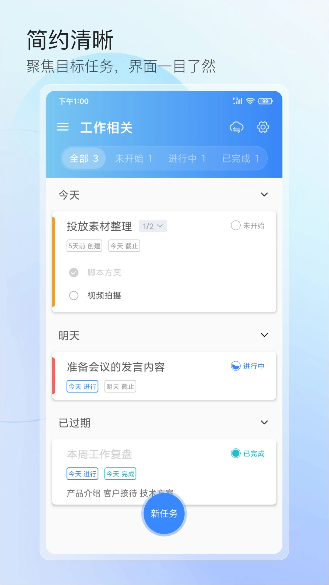 行志