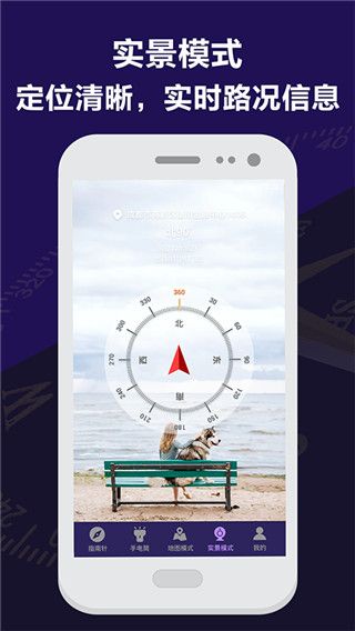 指南针户外助手(精准指南针工具) v7.0.40 安卓版