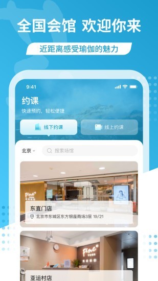 梵音瑜伽官网版 梵音瑜伽官网版