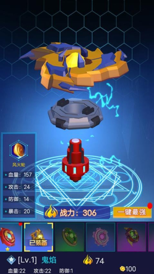 热血陀螺 热血陀螺