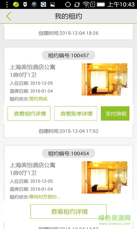 mamahome公寓联盟