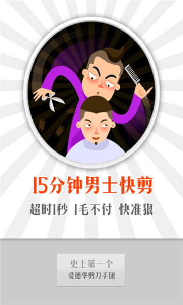 臭美