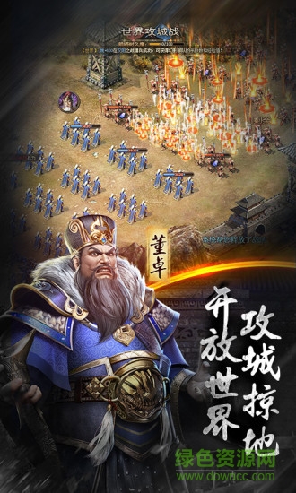 放置版三国