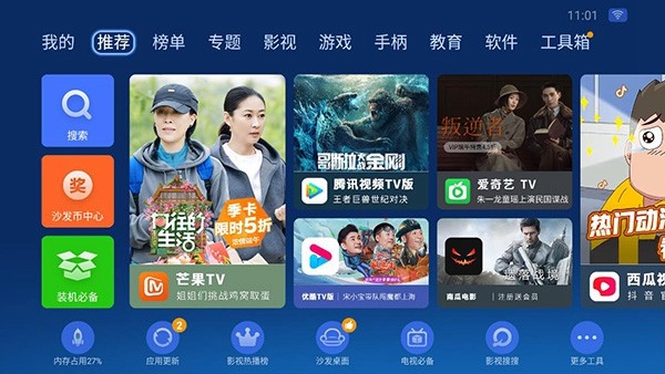 沙发管家 apk 沙发管家 apk