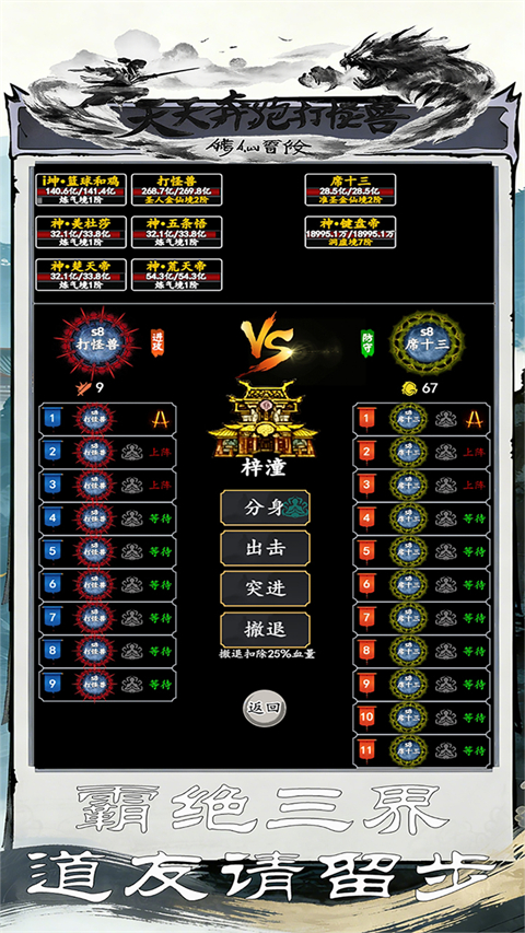 天天奔跑打怪兽（0.05折修仙国战）