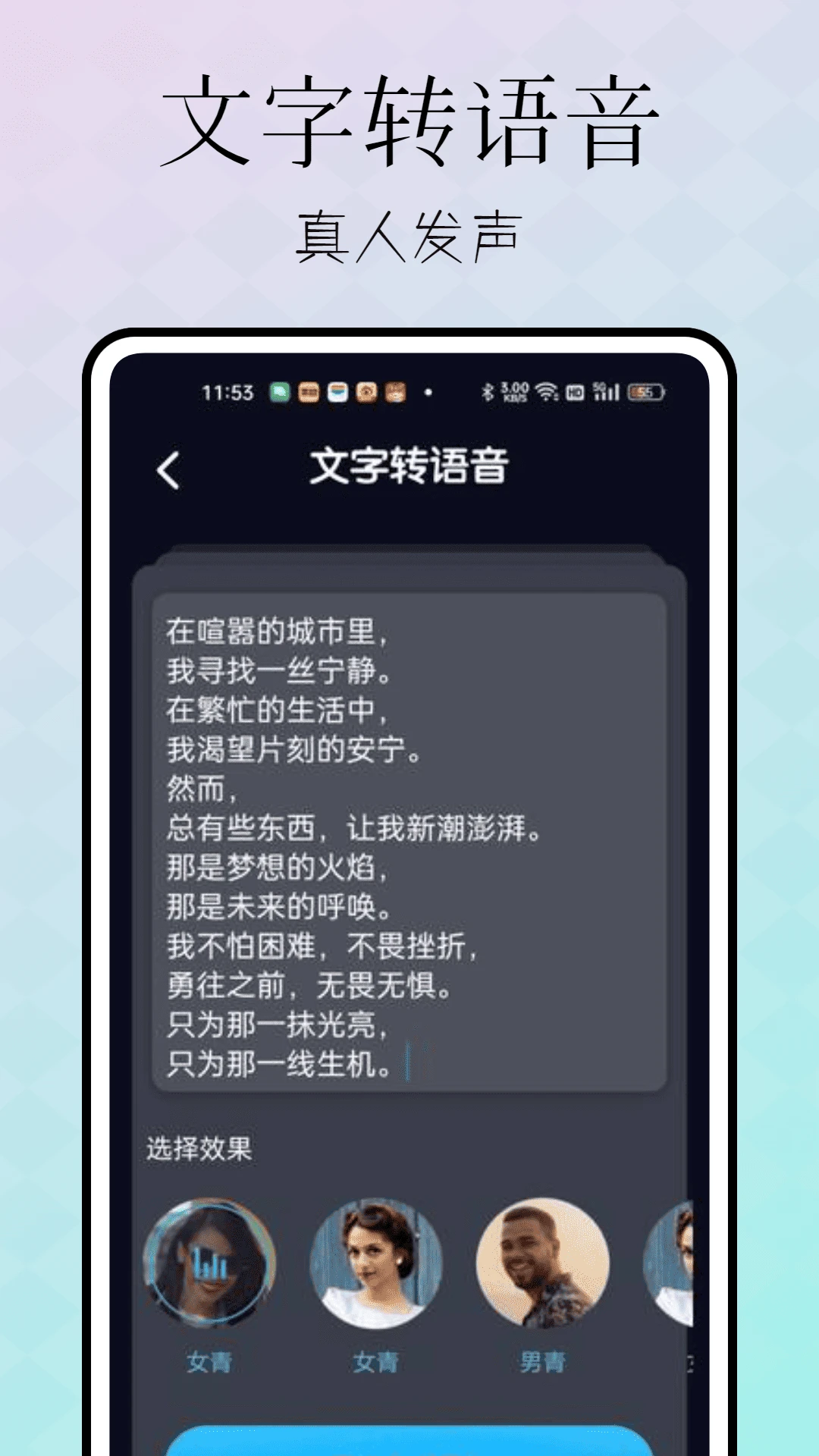 录音神器