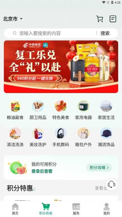 邮生活 邮生活