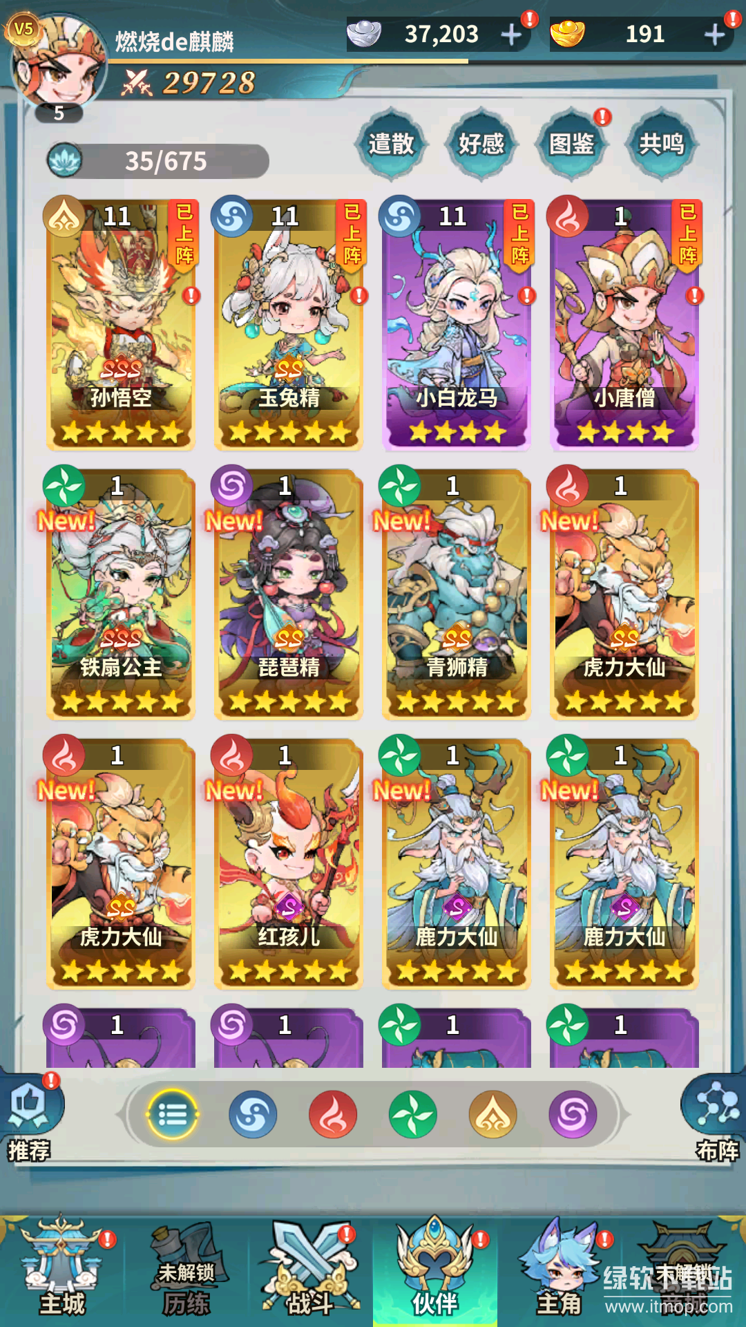翻滚吧天神官方版