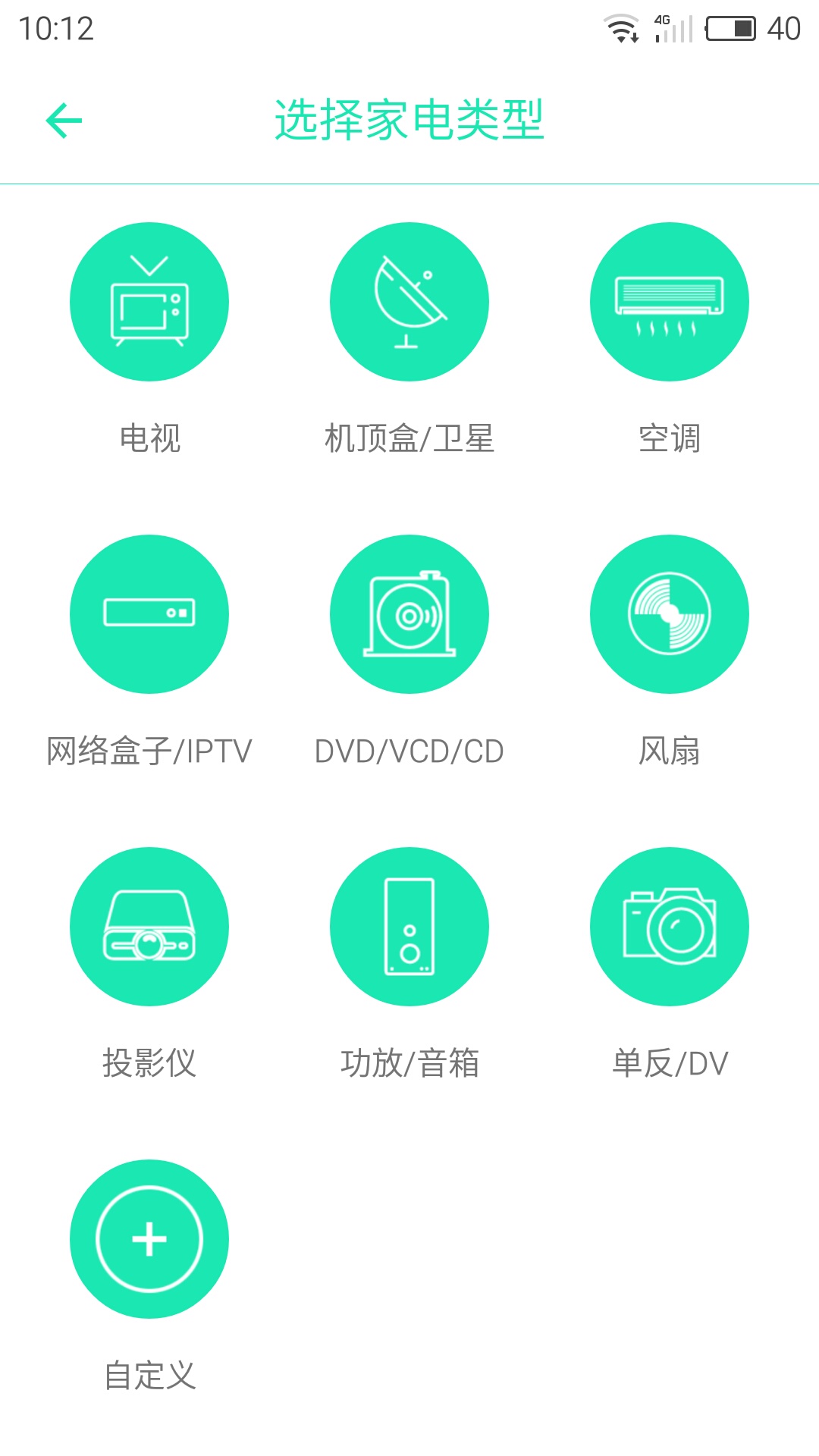几维遥控器手机客户端