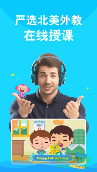 久趣英语家长版app 久趣英语家长版app