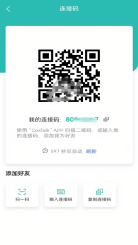 CosTalk安卓版 CosTalk安卓版