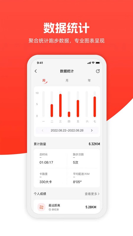 特步跑步 特步跑步