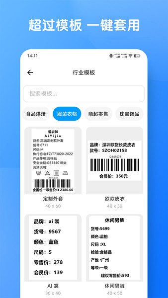 米多印标签