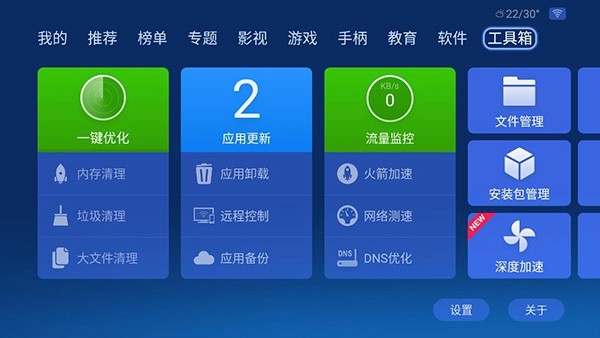 沙发管家 apk 沙发管家 apk
