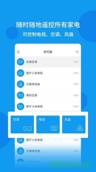 万能遥控器—+