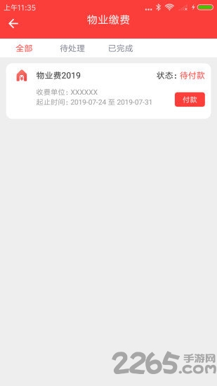 禾悦家园 禾悦家园