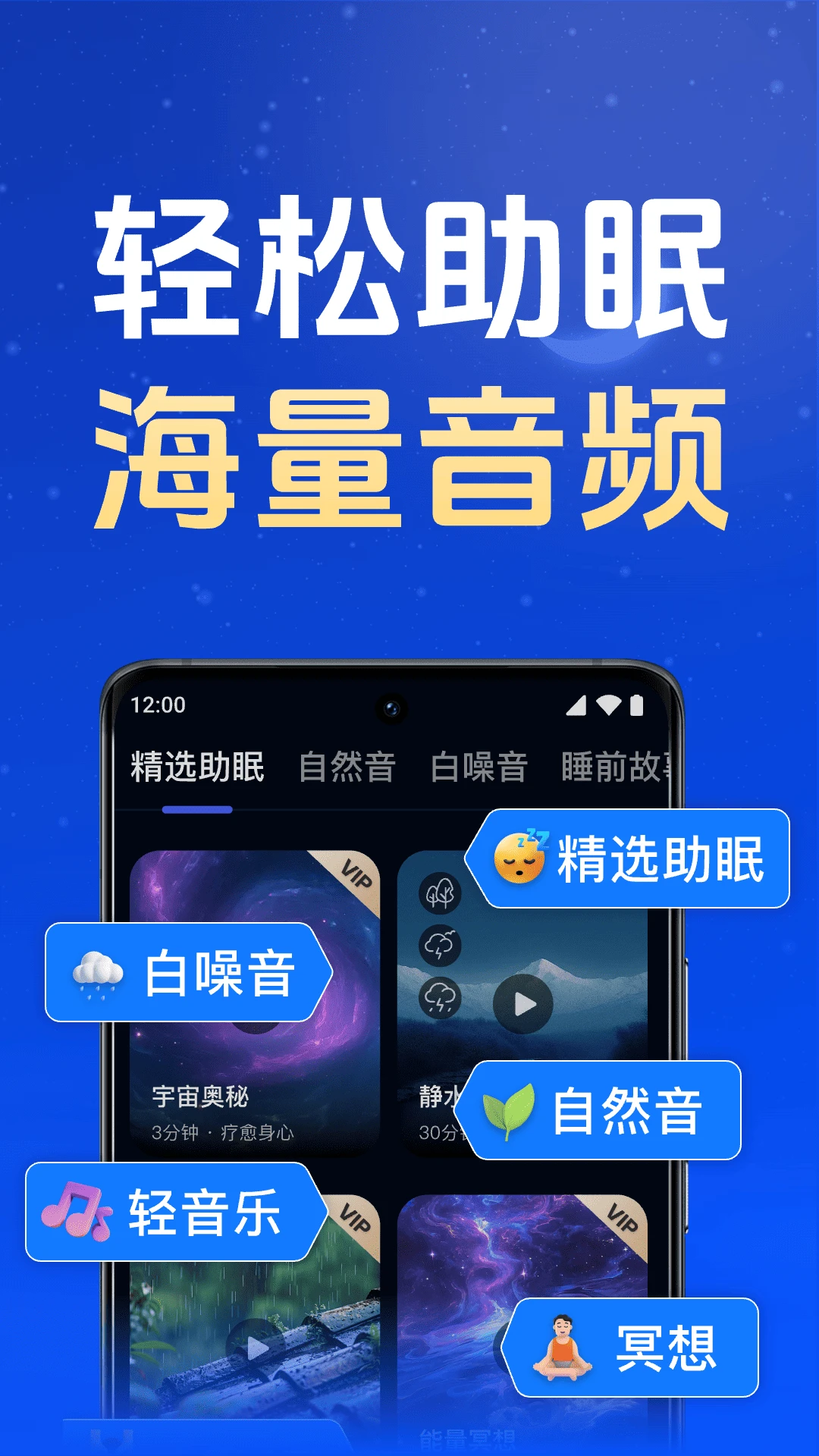甜休睡眠