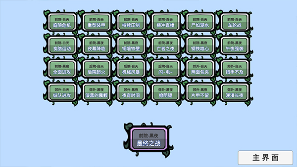 PVZ_BD