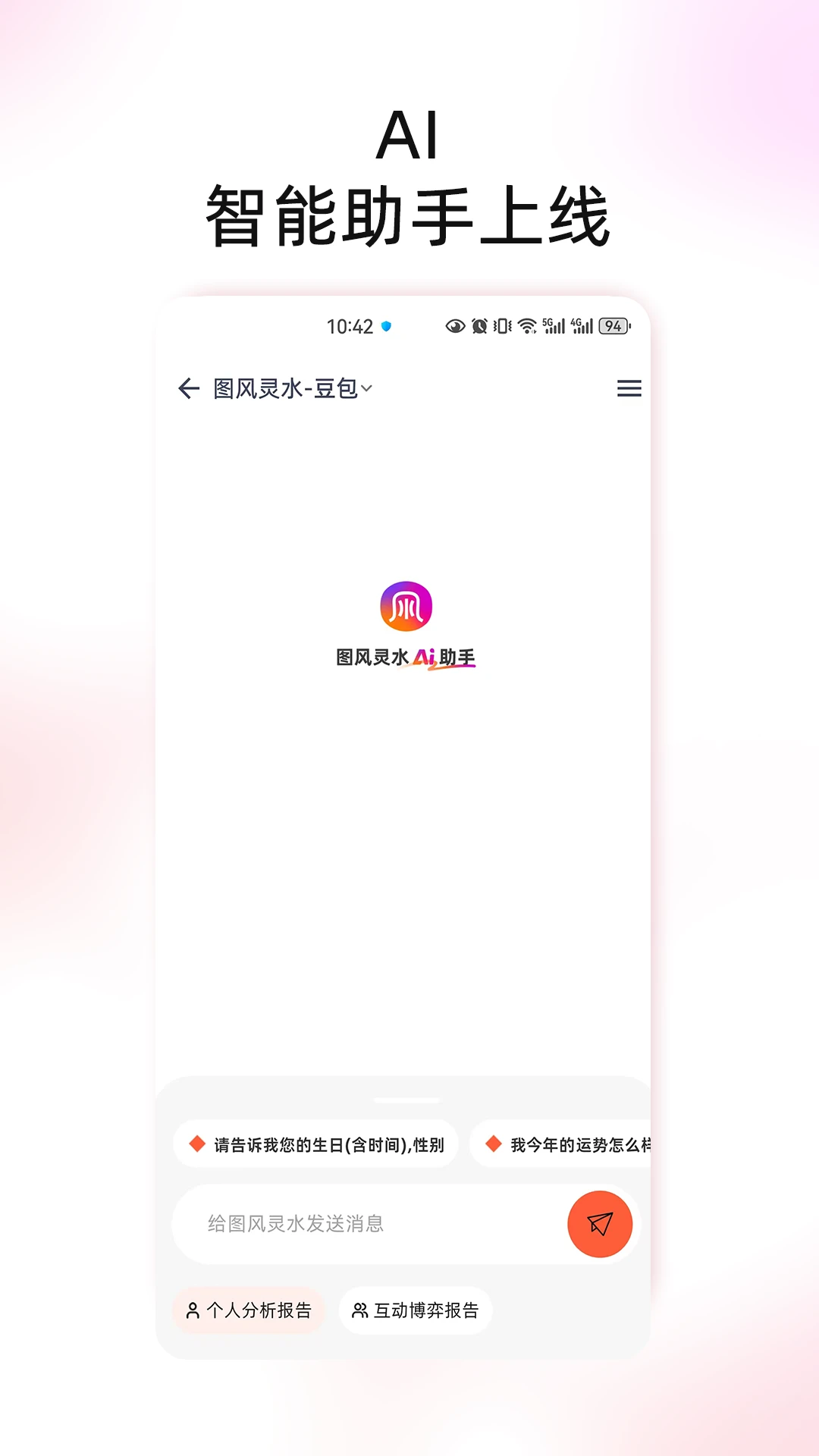 图风灵水