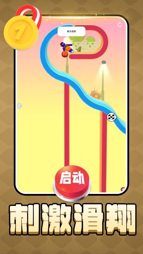 智力闯关冒险