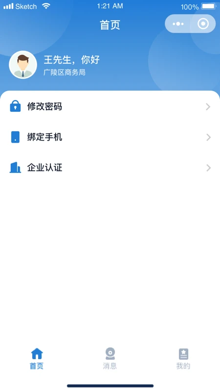 广陵投资促进