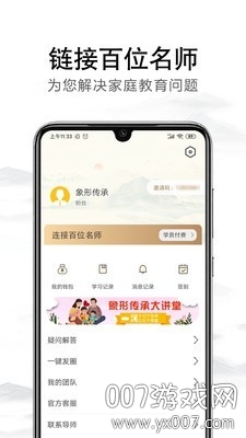 象形传承