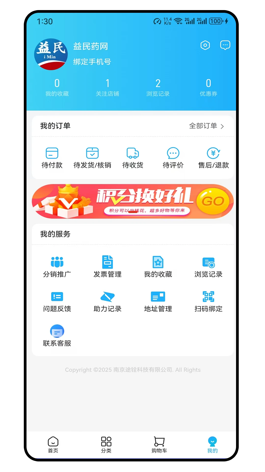 晓通生活 晓通生活