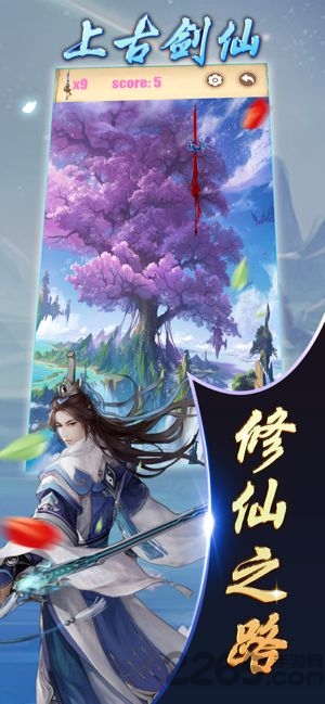 上古剑仙