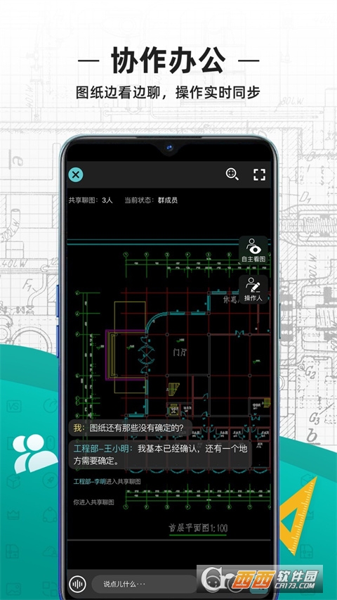 浩辰CAD看图王免费版