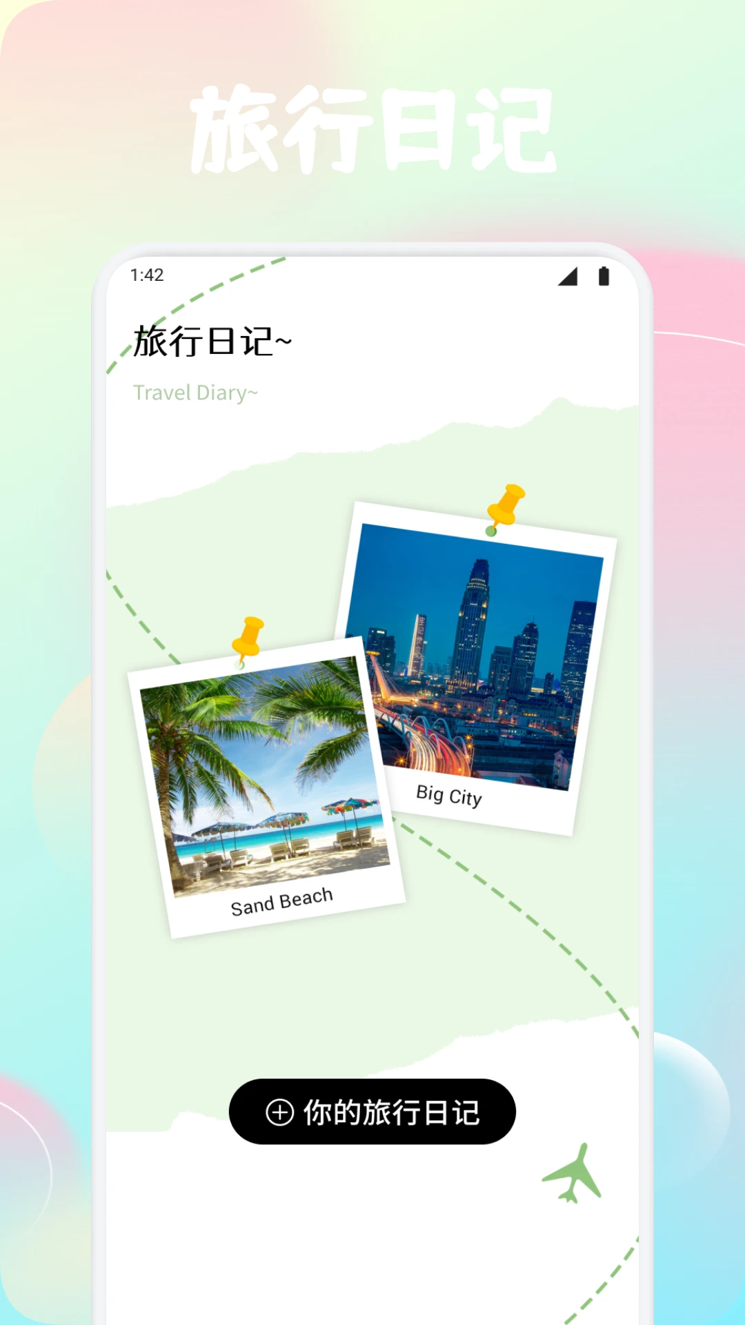 DiXuan易出行