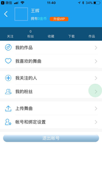 车载dj音乐盒app 车载dj音乐盒app