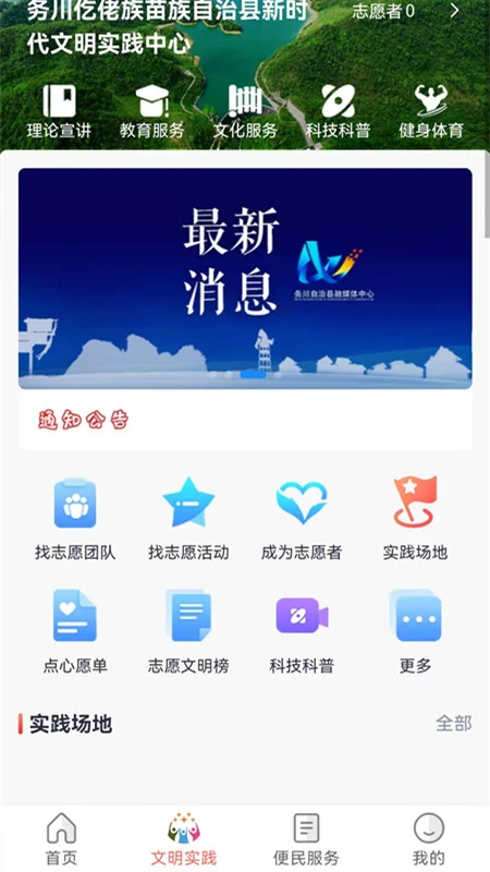 仡佬之源