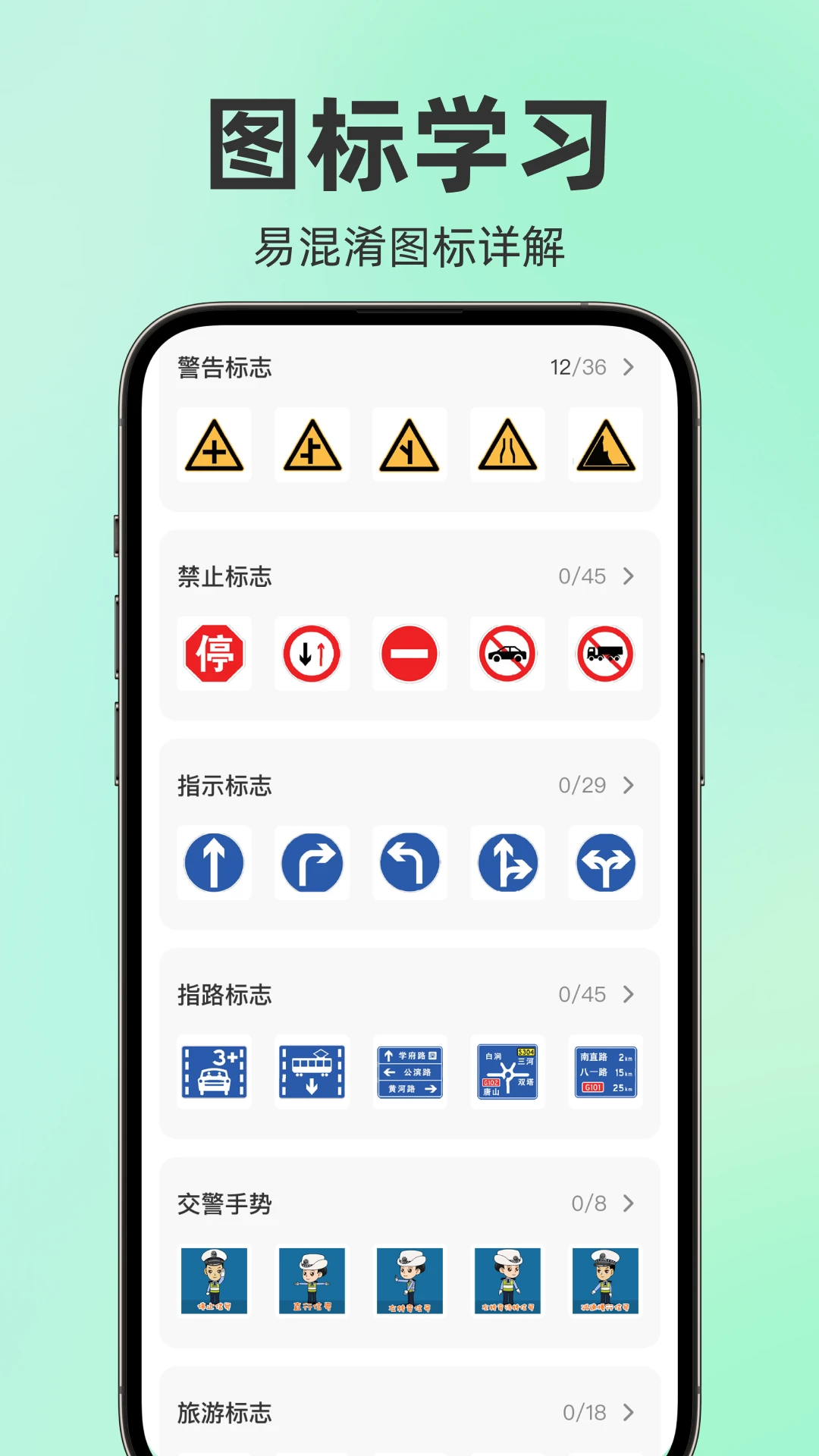 驾考题目大全-免费驾考题库2026